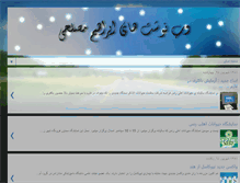 Tablet Screenshot of moslehi.info